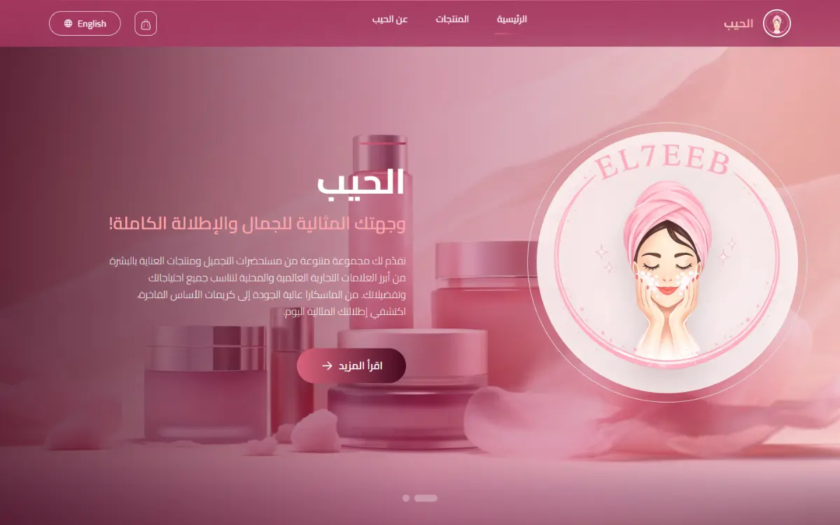 El7eeb website